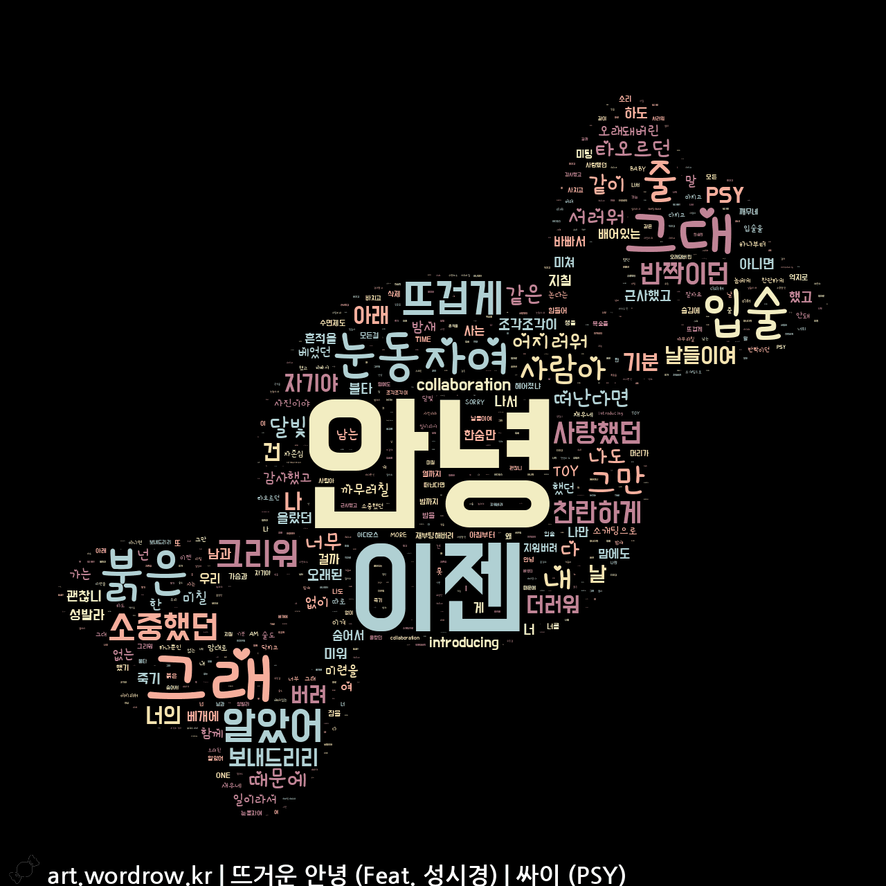 노래